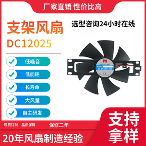 12025支架風(fēng)扇（滾珠）